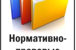 Постановление администрации № 24 от 07 ноября 2023 года