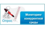 Ежегодный мониторинг состояния и развития конкуренции на товарных рынках Амурской области