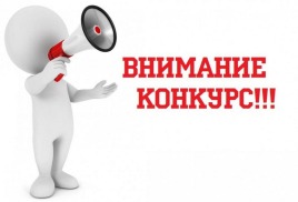 Конкурс по отбору кандидатур на должность главы Нижнебузулинского сельсовета